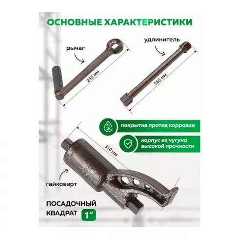 Гайковерт ручной с редуктором RockForce RF-34122136 HS