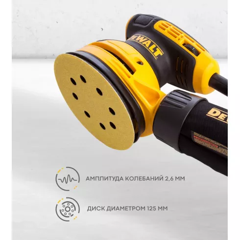 Шлифмашина DeWALT DWE6423-QS
