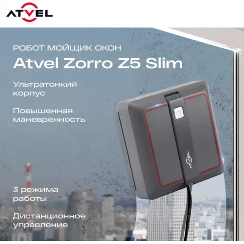 Робот-мойщик окон Atvel Zorro Z5 Slim