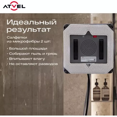 Робот-мойщик окон Atvel Zorro Z5 Slim
