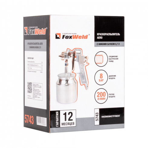 Краскораспылитель с нижним бачком FoxWeld AERO 0.7 л