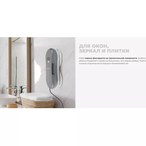 Робот-мойщик окон Redmond W2400 (серый)