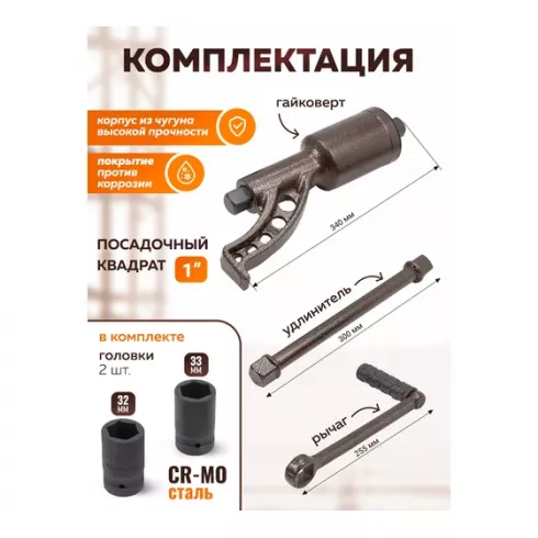 Гайковерт ручной с редуктором Forstime FT-3411389 HS