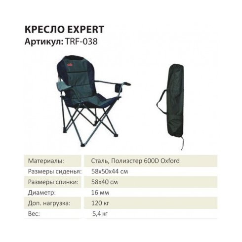 Кресло складное Tramp Expert TRF-038