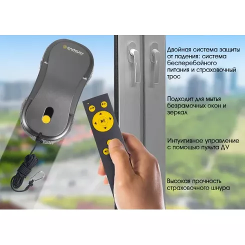 Робот-мойщик окон Endever SkyClean 104 (темно-серый/желтый)