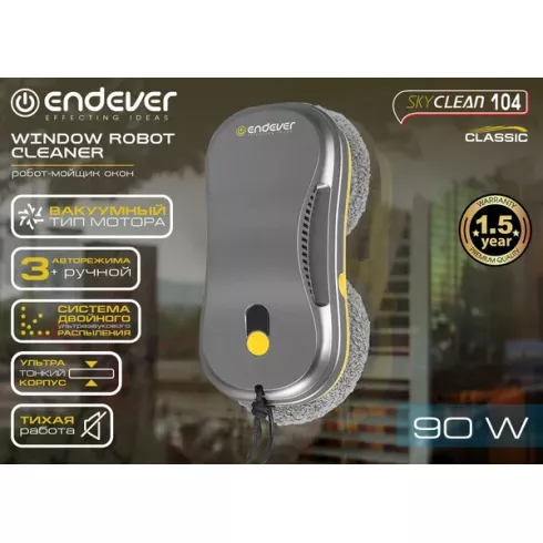 Робот-мойщик окон Endever SkyClean 104 (темно-серый/желтый)