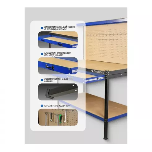 Верстак слесарный Forsage F-01Y0320