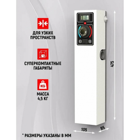 Котел электрический СТЭН ЭКО 4 (белый)