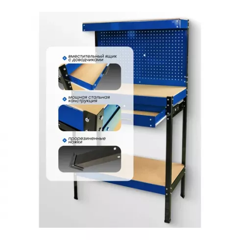 Верстак металлический Forsage F-WT00302