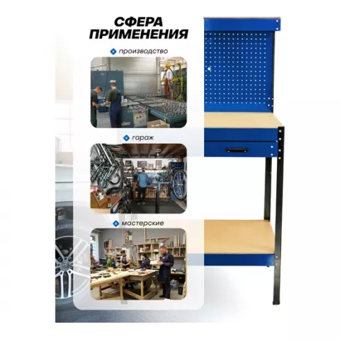 Верстак металлический Forsage F-WT00302