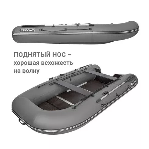 Надувная лодка Фрегат 310 С серый