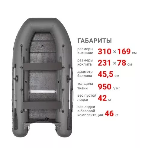 Надувная лодка Фрегат 310 С серый