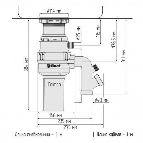 Измельчитель пищевых отходов Bort Caiman