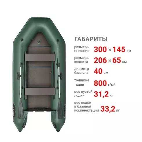 Надувная лодка Фрегат 300 ЕК с килем зеленый