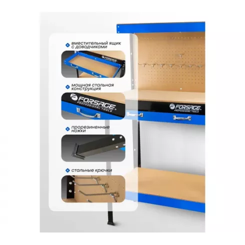 Верстак слесарный металлический Forsage F-WT00301