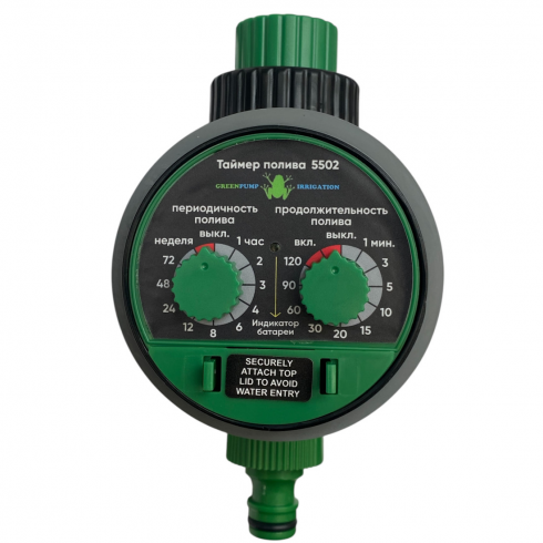 Таймер для полива Greenpump Irrigation 5502
