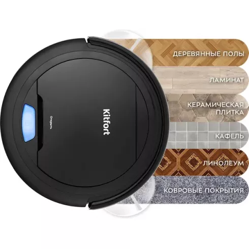 Робот-пылесос Kitfort KT-562