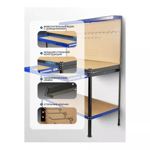 Верстак слесарный металлический Scheppach Sch-TW-01Y0320