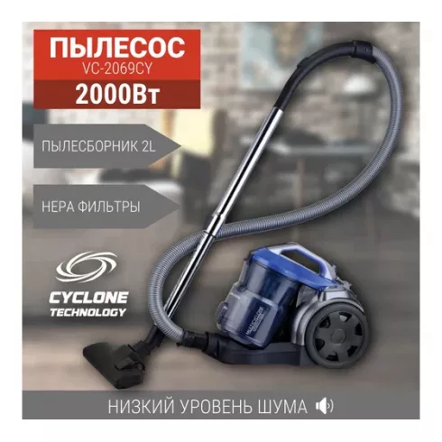 Пылесос Willmark VC-2069CY (синий)