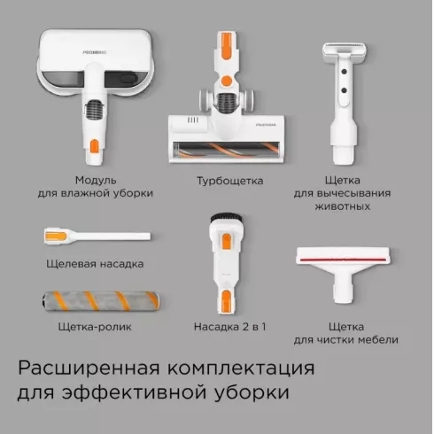 Вертикальный пылесос Redmond VH1318 Pro Max (белый)