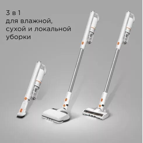 Вертикальный пылесос Redmond VH1318 Pro Max (белый)