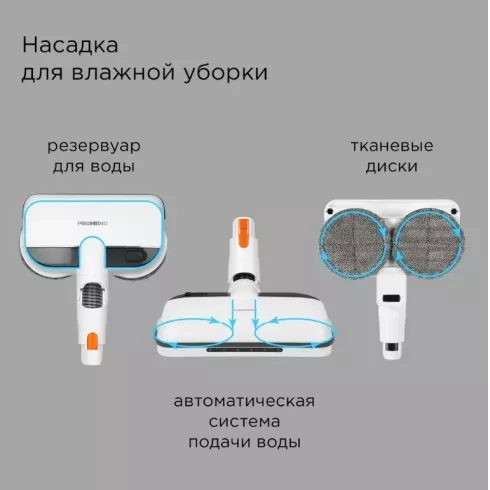 Вертикальный пылесос Redmond VH1318 Pro Max (белый)