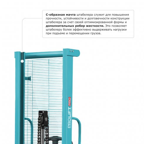 Штабелер ручной гидравлический Prolift PRO TRV 2016
