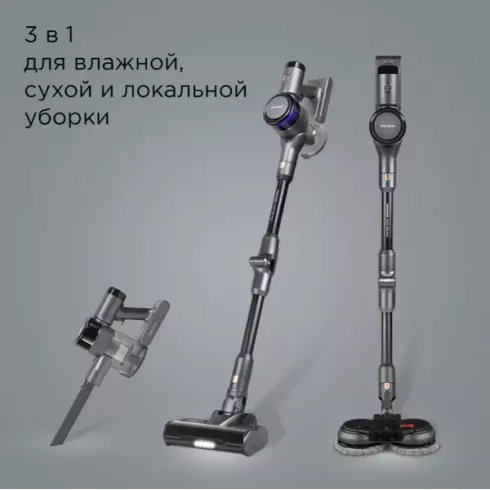Вертикальный пылесос Redmond VH1311 Pro Max (серый)