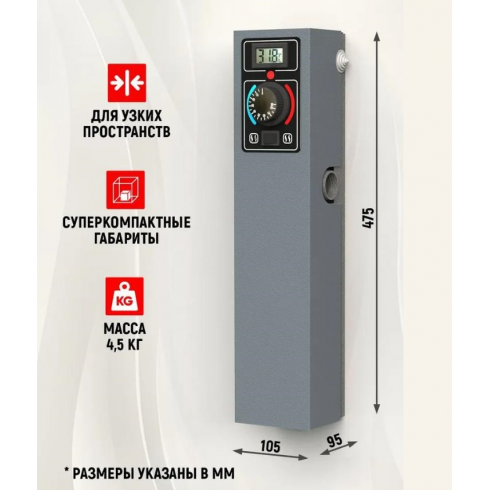 Котел электрический СТЭН ЭКО 4 (серый)