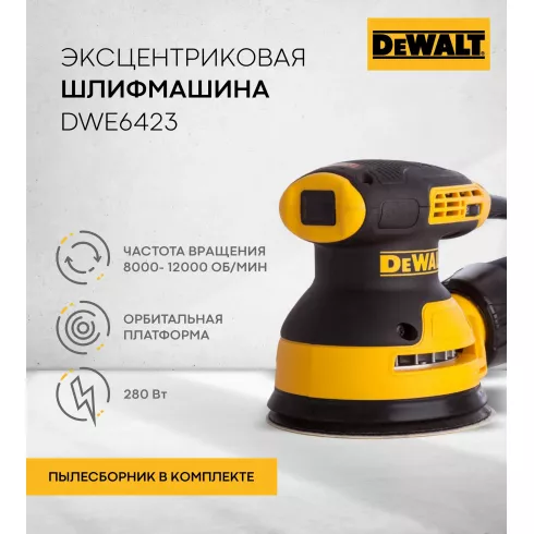 DeWALT DWE6423-QS