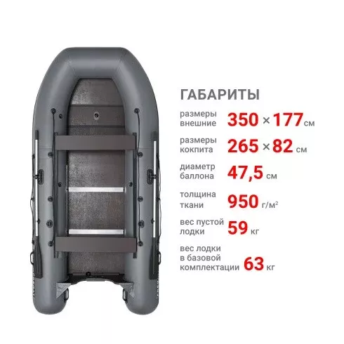 Надувная лодка Фрегат 350 С (серый)