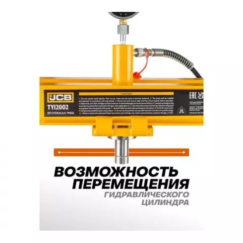 Пресс гидравлический с манометром напольный JCB JCB-TY12002