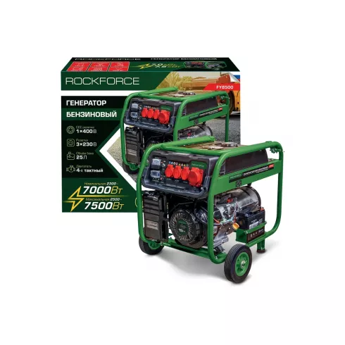 Генератор бензиновый RockForce RF-FY8500
