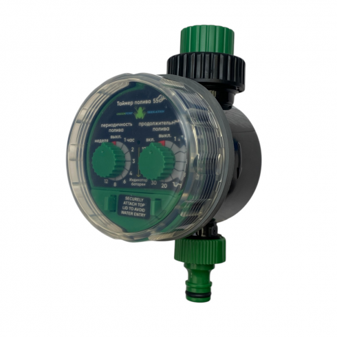 Таймер для полива Greenpump Irrigation 5502