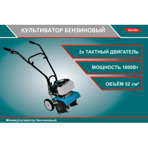 Миникультиватор бензиновый Titan MT-W001