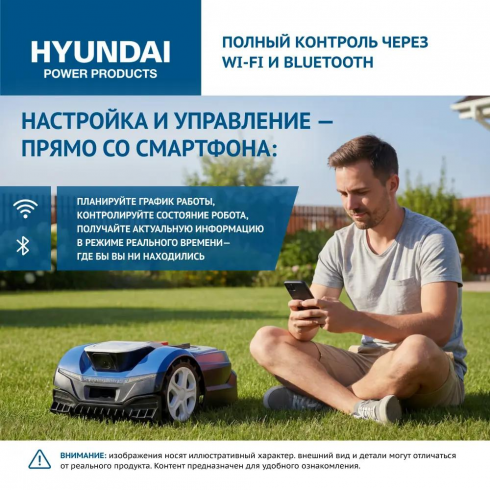 Газонокосилка-робот аккумуляторная Hyundai L-CORTEX-7