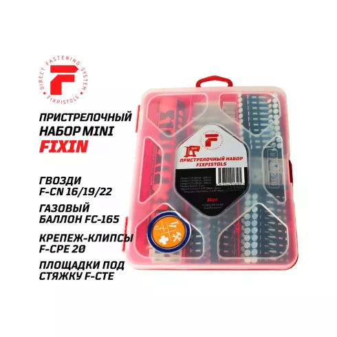 Пристрелочный набор FixPistols Mini CN