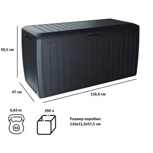 Сундук садовый Prosperplast BOXE BOARD антрацит