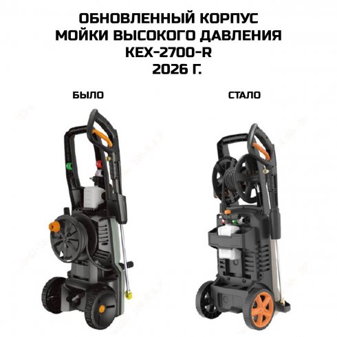 Мойка высокого давления Bort KEX-2700-R