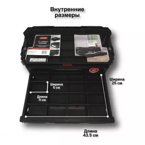 Ящик для инструментов Keter Connect 2 Drawers черный