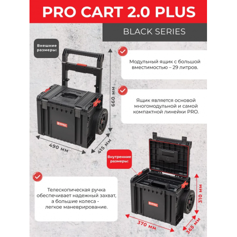 Набор ящиков Qbrick System PRO Set 2 Plus (черный)