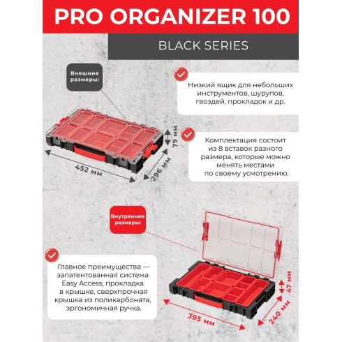 Набор ящиков Qbrick System PRO Set 2 Plus (черный)