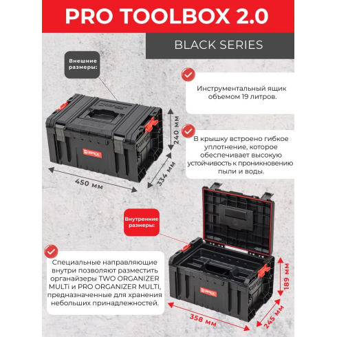 Набор ящиков Qbrick System PRO Set 2 Plus (черный)