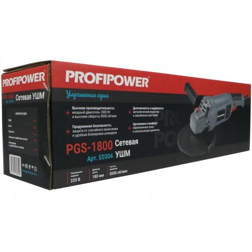 Машина шлифовальная угловая Profipower PGS-1800