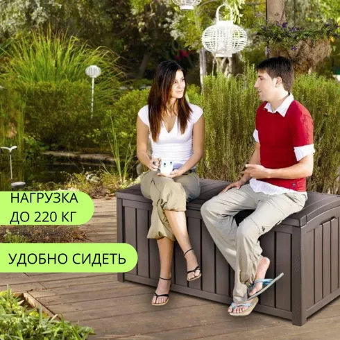 Сундук пластиковый Keter Marvel Plus 270л коричневый