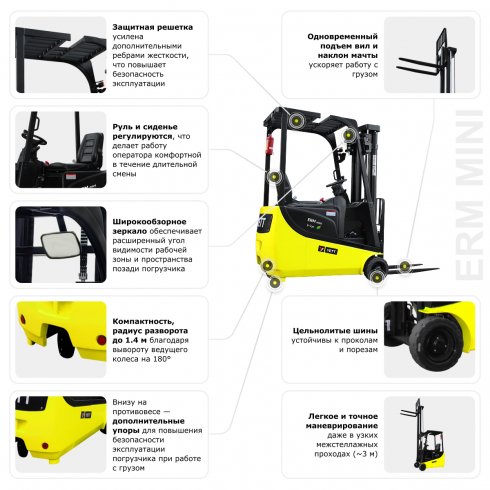 Электрический мини-погрузчик YETT ERM13 mini ZSM450-SS