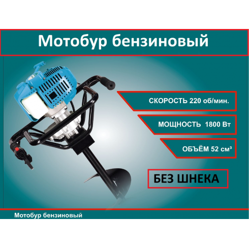 Мотобур бензиновый Titan MT-D002