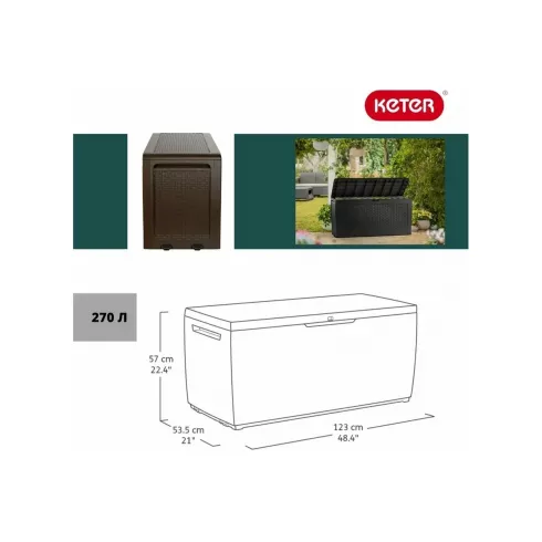 Сундук садовый Keter Samoa Rattan Box 270L коричневый