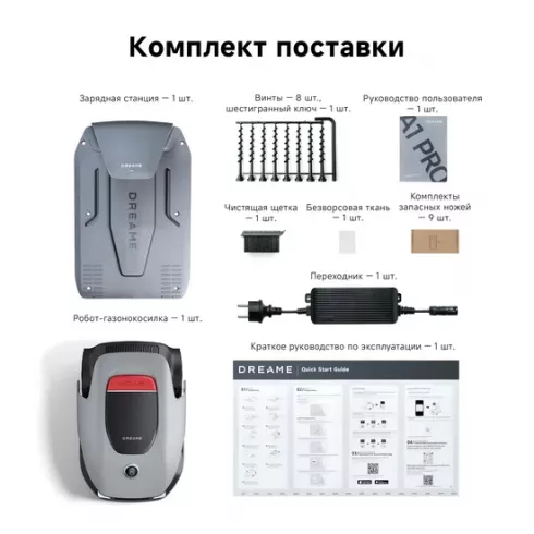 Газонокосилка-робот Dreame Roboticmower A1 Pro демо версия