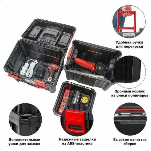 Набор ящиков для инструментов Kistenberg HEAVY KHVW пласт (черный/красный)